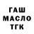 ТГК вейп Oruch Muzafarov