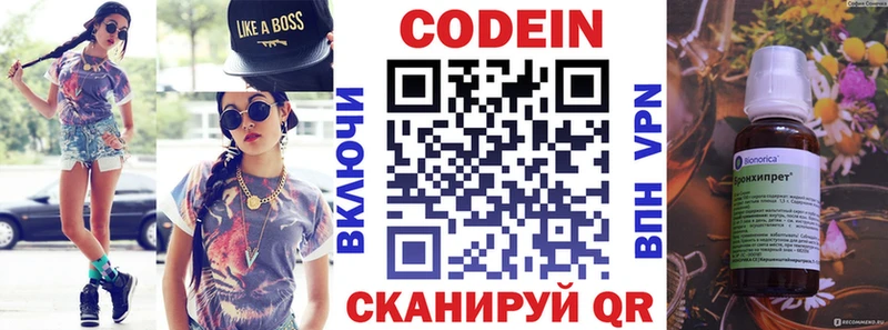 Кодеин напиток Lean (лин)  магазин  наркотиков  Можайск 