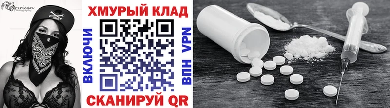 ГЕРОИН белый  Можайск 
