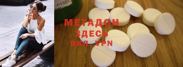 метадон Протвино