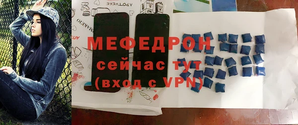 мефедрон мука Бородино