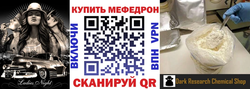 МЕФ VHQ  Можайск 