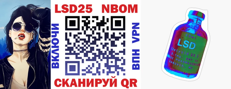 Марки N-bome 1500мкг  Можайск 